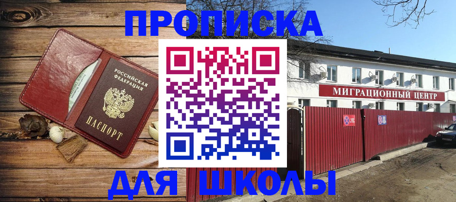 временная регистрация гарантия в Щёлково